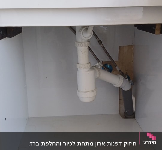 צנרת מתחת לכיור בארון מטבח